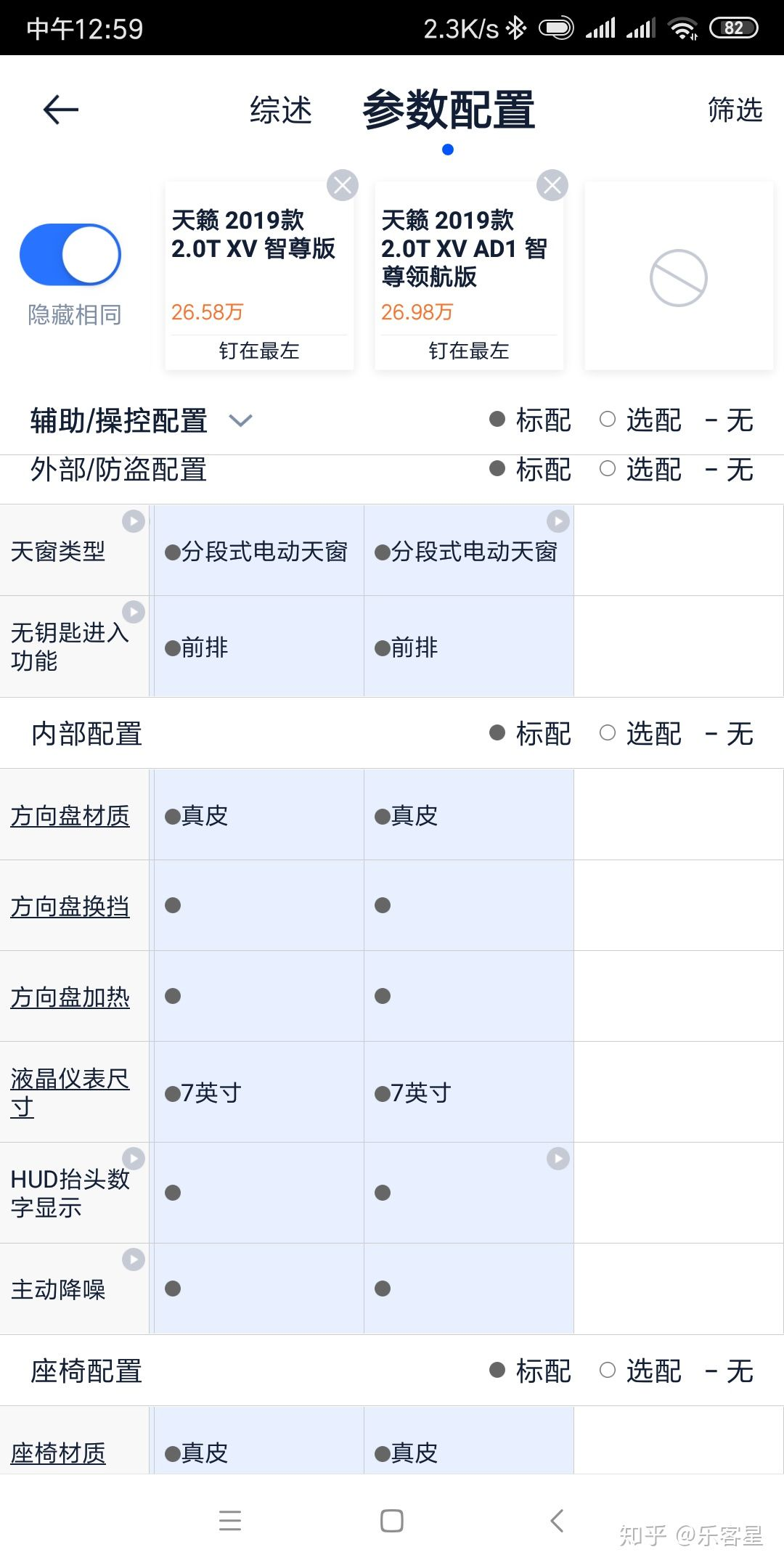 Complex table extraction